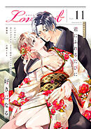 Lovelicot vol.11
