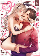 Lovelicot vol.12