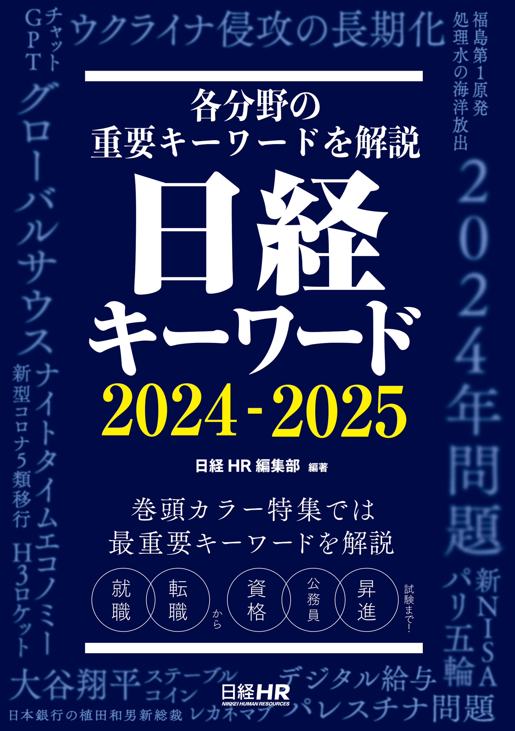 証券化キーワード辞典 - ビジネス・経済