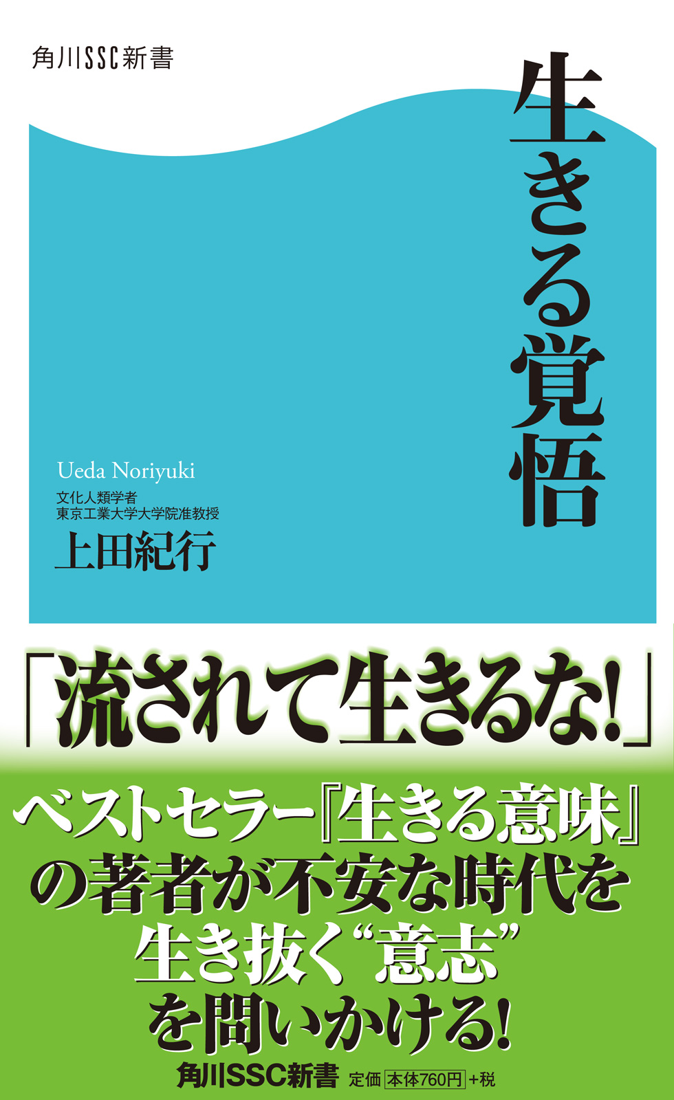 生きる覚悟 漫画 無料試し読みなら 電子書籍ストア ブックライブ