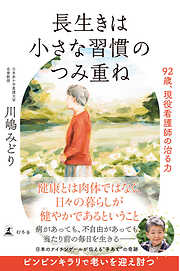 がんが自然に治る生き方 - ケリー・ターナー/長田美穂 - 漫画・ラノベ