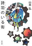 地球移動作戦 上 漫画 無料試し読みなら 電子書籍ストア ブックライブ