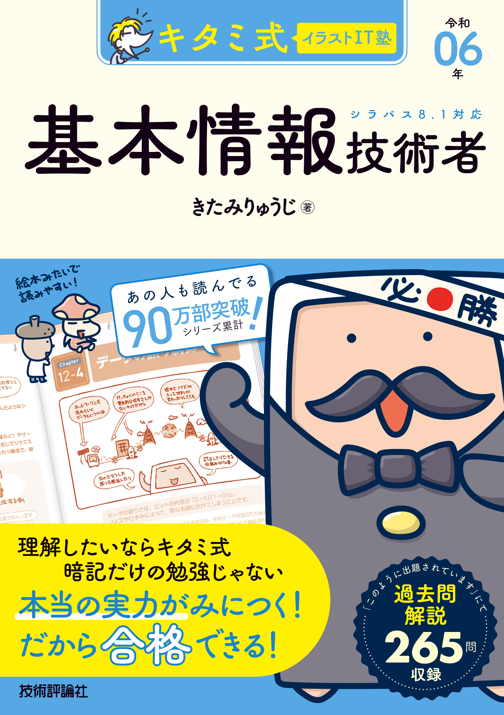 座敷わらし とほかみえみため 神様 金運 招福 祝詞 御札 霊符 クリスタル - その他