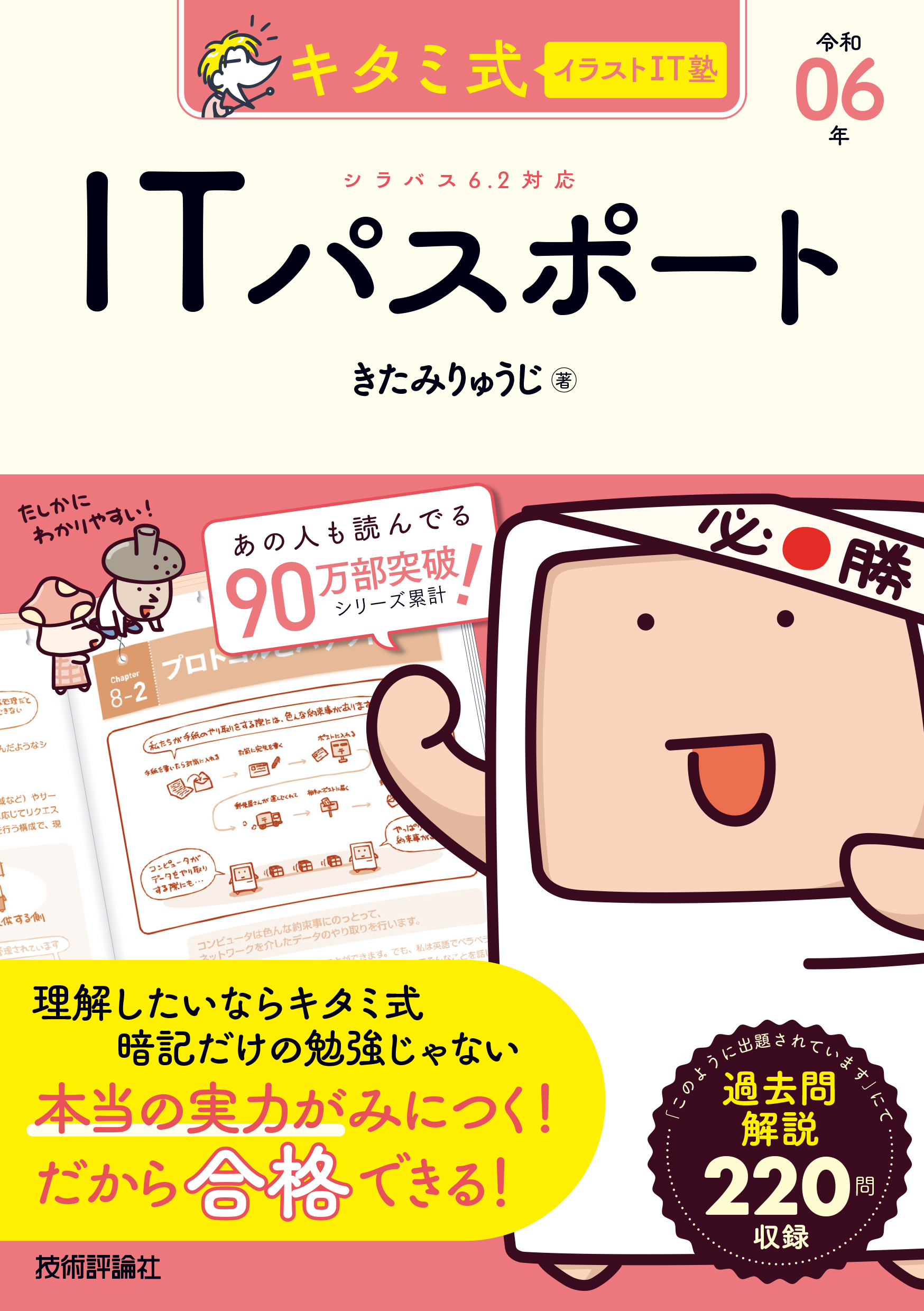 図解でよくわかるネットワークの重要用語解説 きたみ りゅうじ