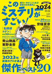 PRESIDENT 2024.8.2（最新号） - - 雑誌・無料試し読みなら、電子書籍・コミックストア ブックライブ