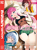 真夜中ハートチューン（１１）