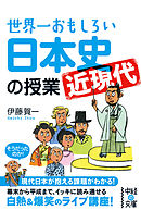 ４７都道府県の歴史と地理がわかる事典 漫画 無料試し読みなら 電子書籍ストア ブックライブ