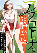 アプローチはお静かに～元プロゴルファーがオ・モ・テ・ナ・シ13