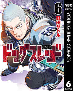 ドッグスレッド