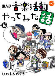 新刊・続巻一覧 - 漫画・ラノベ（小説）・無料試し読みなら、電子書籍 