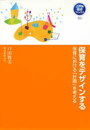 名のない遊び - 塩川寿平 - ビジネス・実用書・無料試し読みなら、電子 