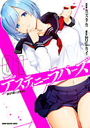 【期間限定　無料お試し版】デスティニーラバーズ