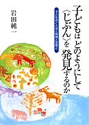 人はどのように鉄を作ってきたか ４０００年の歴史と製鉄の原理 漫画 無料試し読みなら 電子書籍ストア ブックライブ