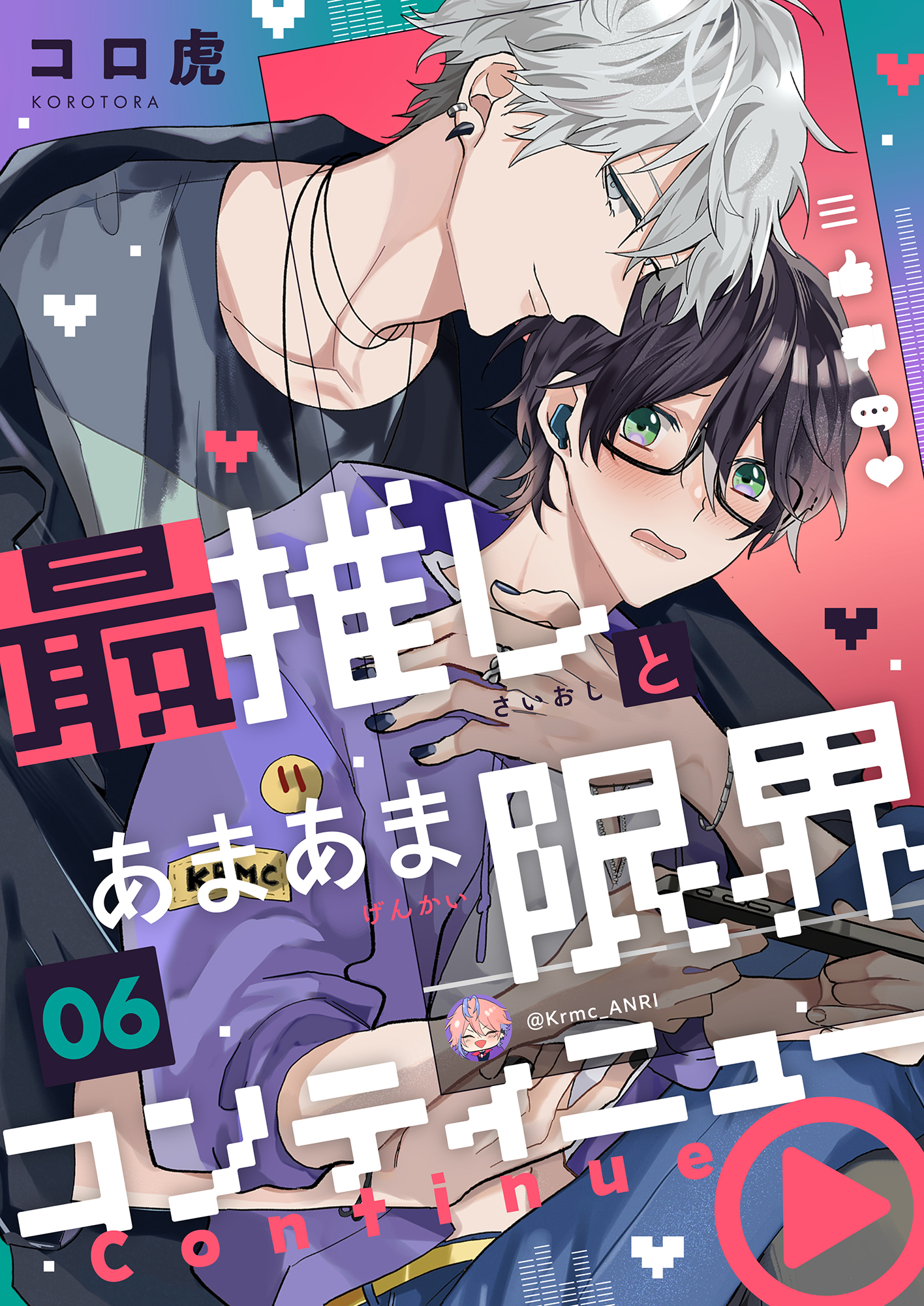 ボーイズラブ漫画 全巻セット 特典付き ☆まとめ売りバラ売り❌☆ コースター BLコミック バラ売り⑥ 2冊680円～ ボーイズラブ - メルカリ