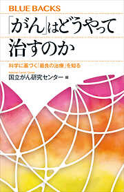 ブルーバックス一覧 - 漫画・ラノベ（小説）・無料試し読みなら、電子