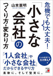 ５年で仕事を半分にして、自由を手に入れる - 山本憲明 - 漫画・ラノベ