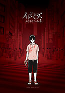 イトミミズ（３）