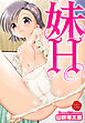 妹H