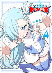 20年で色々変わっちゃったヒーローと少年