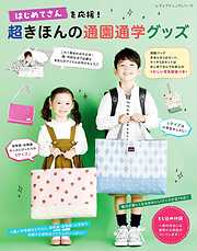 型紙不要なバッグとこもののレシピ - ブティック社編集部 - 漫画