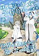 回復魔法をキメて子作りしまくった結果世界を救えるくらい強くなった話。(1)