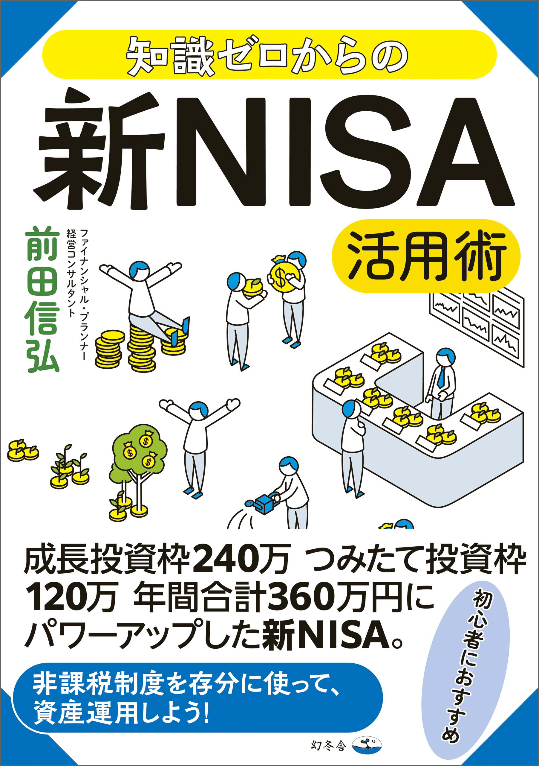 アウトレットで購入 株・FX・NISA書籍 30冊！！ - 本