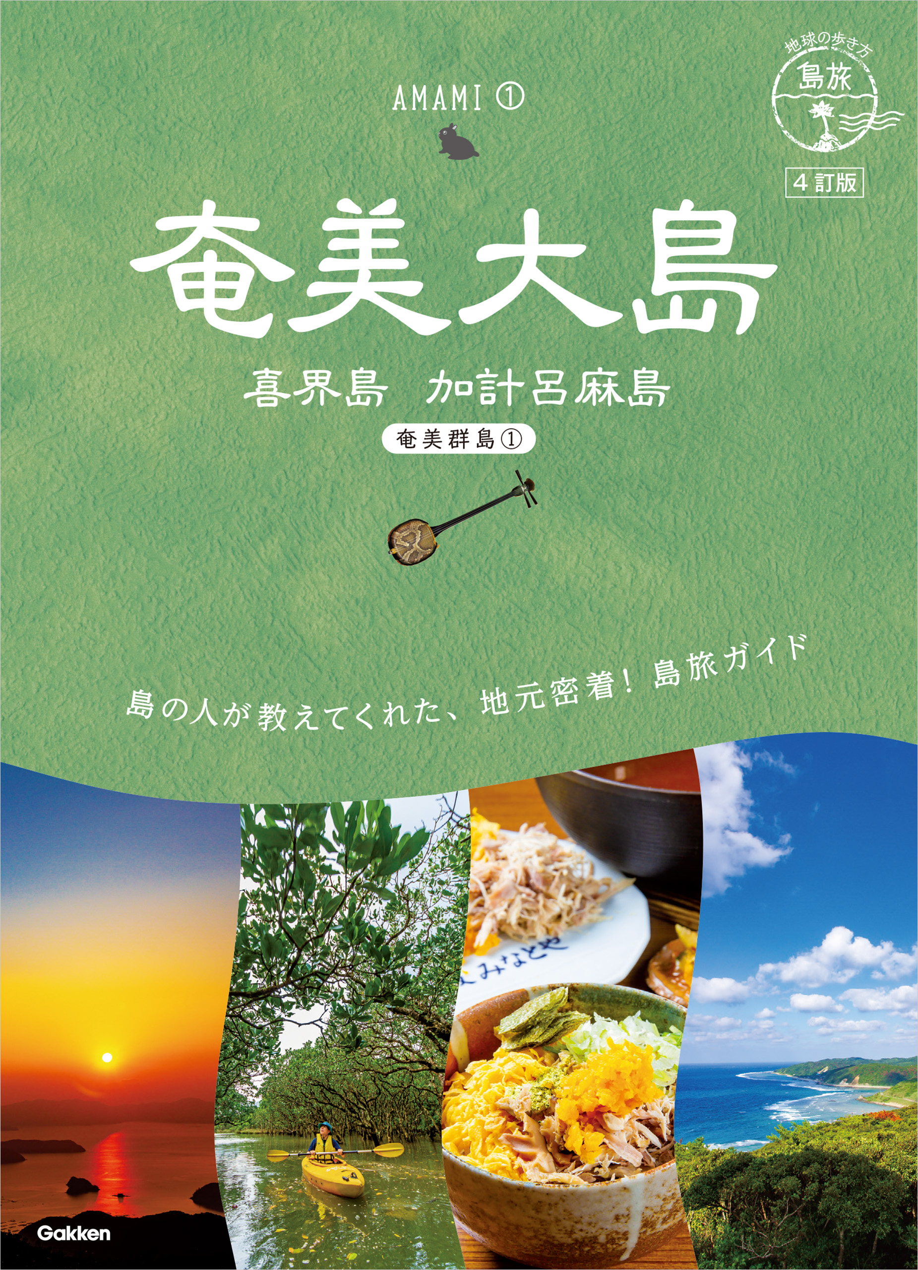 地球の歩き方 島旅 壱岐 4訂版 - 地図