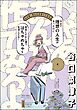 じゃあ、あんたが作ってみろよ【かきおろし漫画付】　（4）