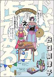 じゃあ、あんたが作ってみろよ