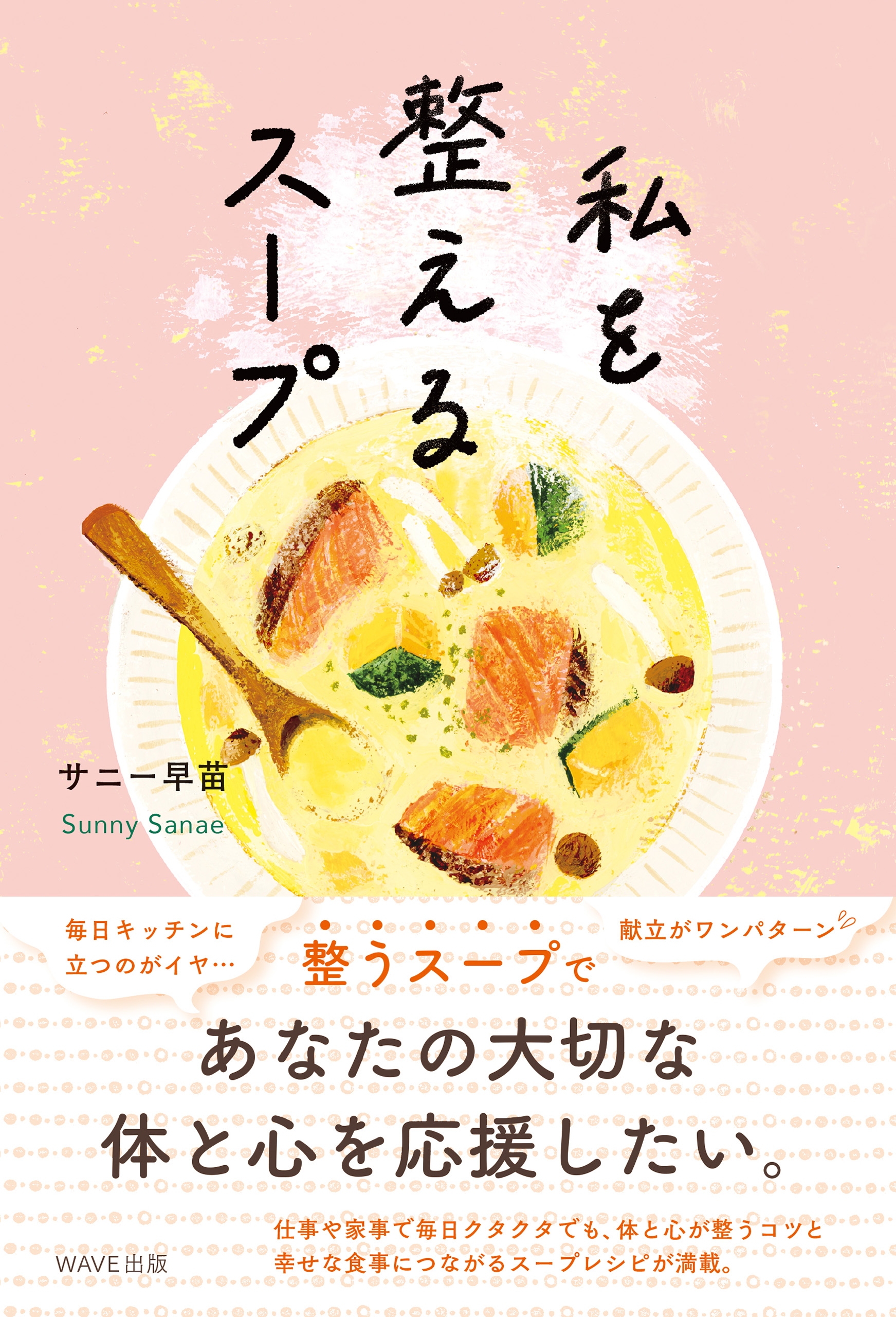 加藤家の食卓 医師と栄養士の先生に長生きする食事の作り方を習いに