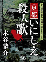 木谷恭介の作品一覧 - 漫画・ラノベ（小説）・無料試し読みなら、電子 ...