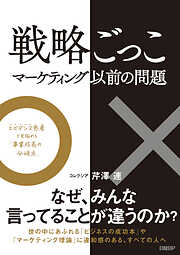 マーケティング・セールス一覧 - 漫画・ラノベ（小説）・無料試し読み