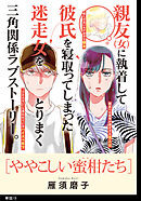 ややこしい蜜柑たち【単話】（18）