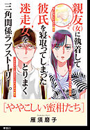 ややこしい蜜柑たち【単話】（23）