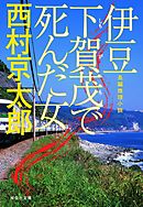 給食で死ぬ いじめ 非行 暴力が給食を変えたらなくなり 優秀校になった長野 真田町の奇跡 漫画 無料試し読みなら 電子書籍ストア ブックライブ