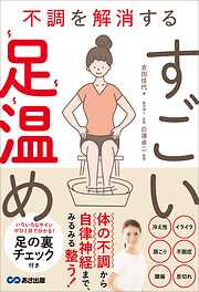 1日1分！座ったままでOK！ズルい腹筋――自分のお腹、好きですか