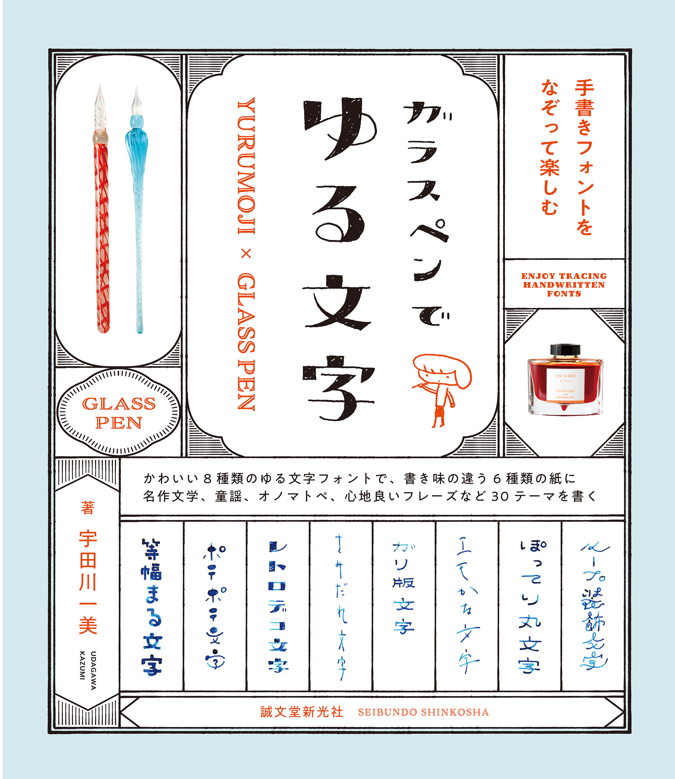 資料が美しくなるフォント フォント集 日本語フォント - コンピュータ・IT