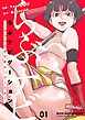 らぶナビゲーション～セックスまであと○メートル～【タテヨミ】 1