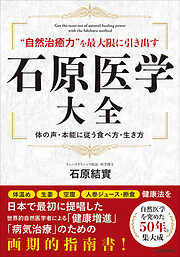 石原結實の作品一覧 - 漫画・ラノベ（小説）・無料試し読みなら、電子