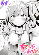 すてっぷあっぷ