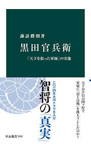 外国人が見た日本 「誤解」と「再発見」の観光１５０年史 - 内田宗治