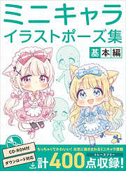 まいてつ ビジュアルファンブック - テックジャイアン編集部 - 電子