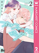 オートフォーカスピンク 2