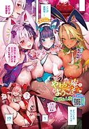 やわちち庵へようこそ 5