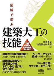 挫折しない統計学入門 数学苦手意識を克服する - 浅野晃 - 漫画