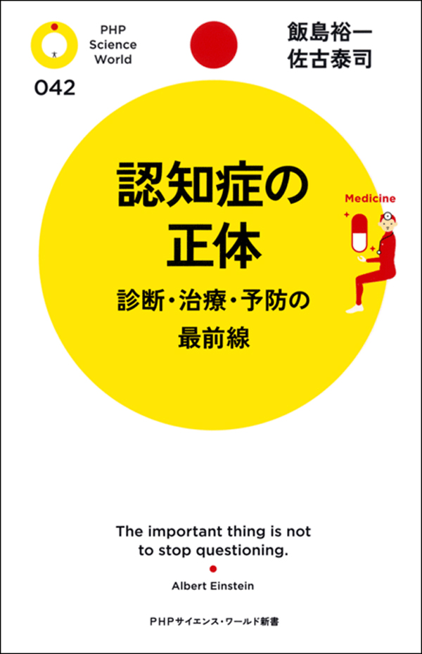 売れ筋ランキングも 温泉の医学 新書本 飯島裕一 講談社 Carros Torquedigital Com Br