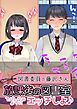 【図書委員の藤沢さん】放課後の図書室でバレないようにエッチしよ♪