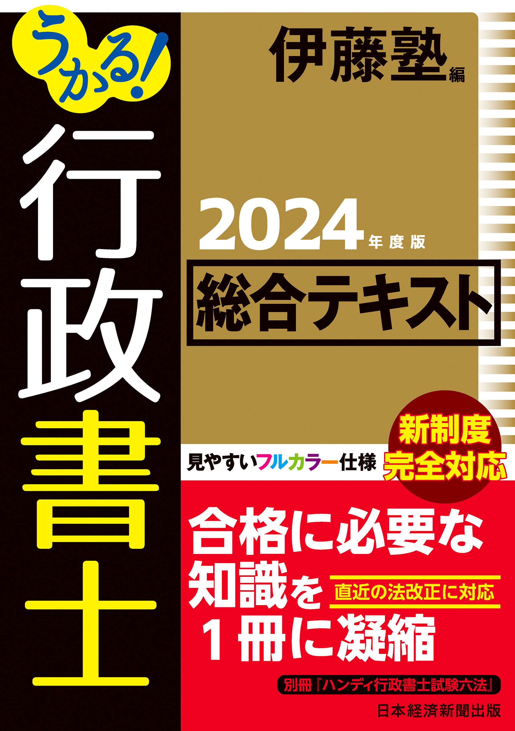 心理学検定公式問題集 2024年度版 - 人文