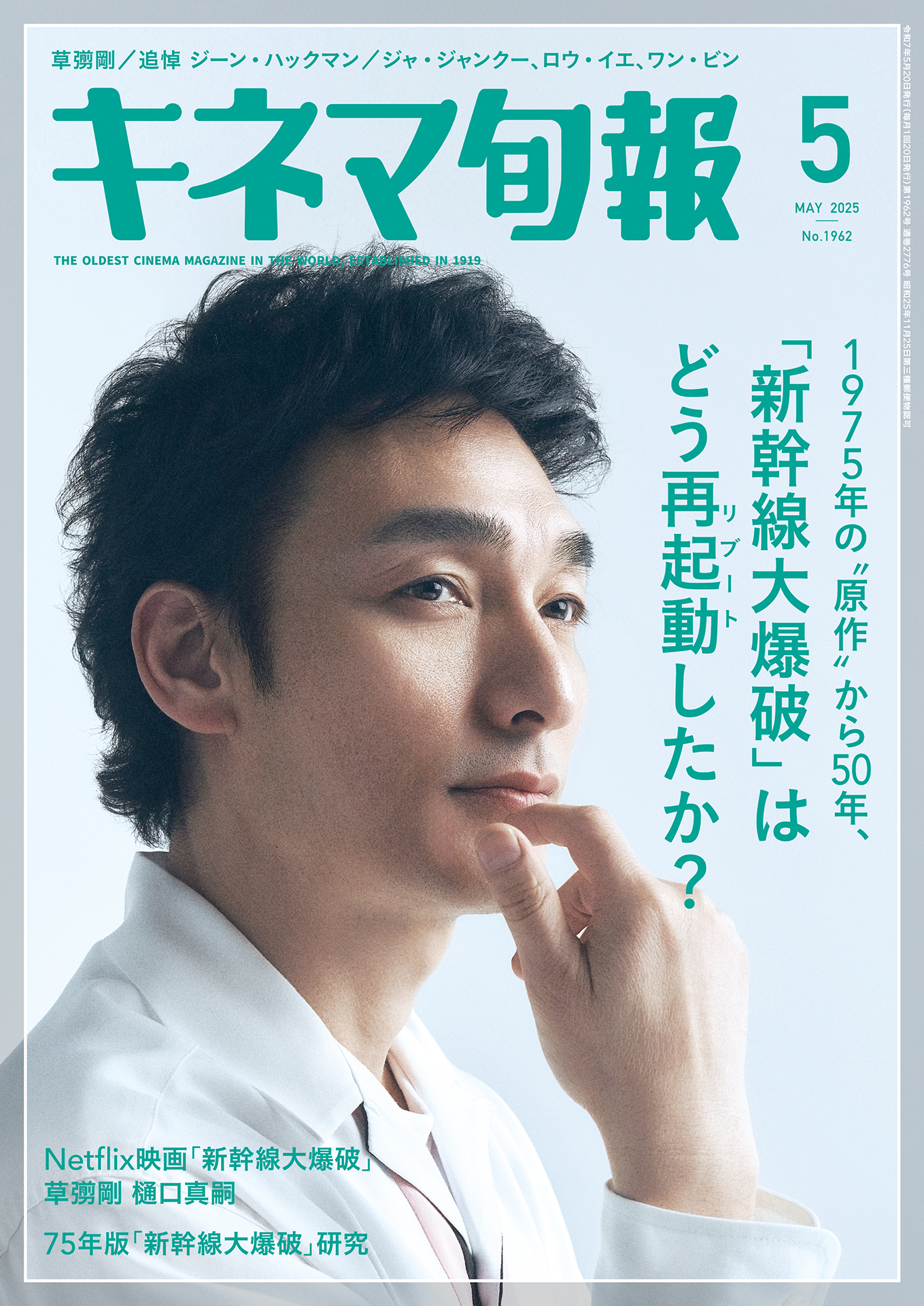 imouto    tv.  ICHIKA NOMURA   pink" キネマ旬報 2025年5月号 - キネマ旬報社 - ビジネス・実用書・無料試し読みなら、電子書籍・コミックストア ブックライブ