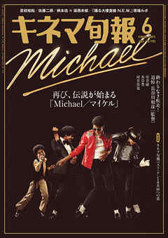 キネマ旬報　2026年6月号